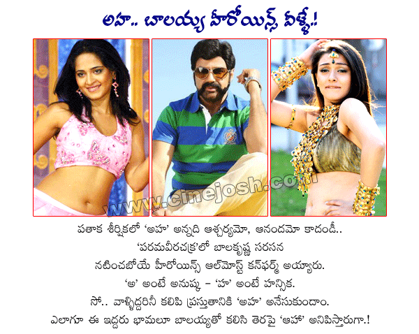 nandamuri balakrishna,balakrishna birthday celebrations,simha 50days,nbk special,nbk birthday,balaiah birthday news,heroine anushka with balakrishna,heroine hansika with balakrishna,paramaveerachakra heroines  nandamuri balakrishna, balakrishna birthday celebrations, simha 50days, nbk special, nbk birthday, balaiah birthday news, heroine anushka with balakrishna, heroine hansika with balakrishna, paramaveerachakra heroines